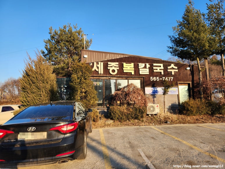 세종복칼국수 이미지
