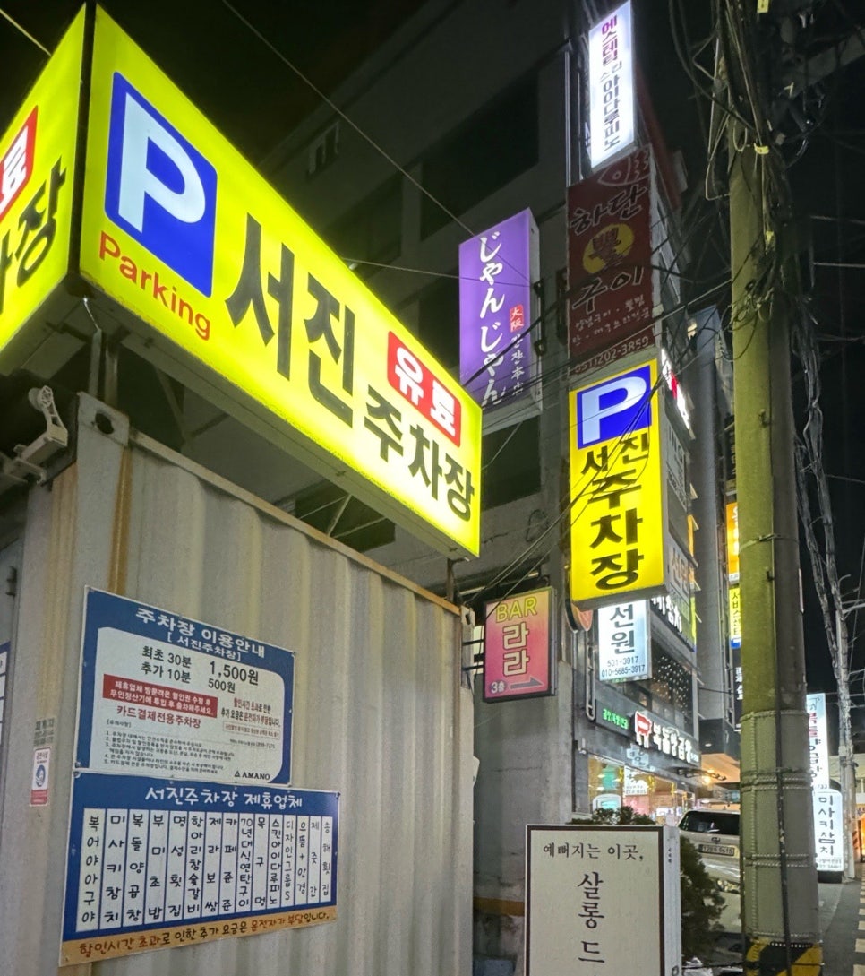 복돌양곱창 이미지