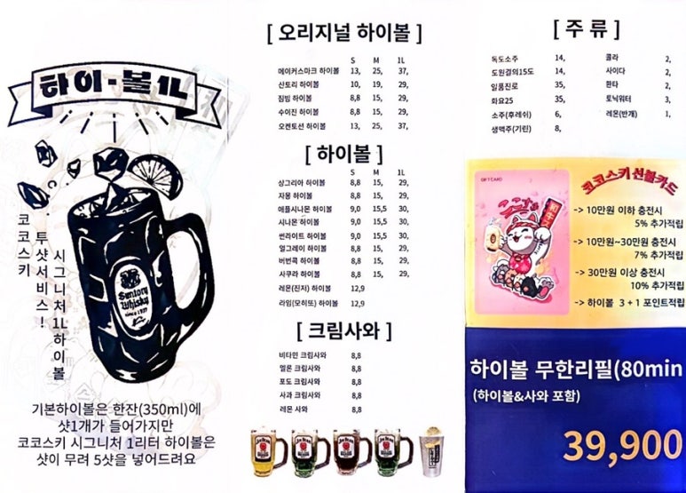 코코스키 이미지