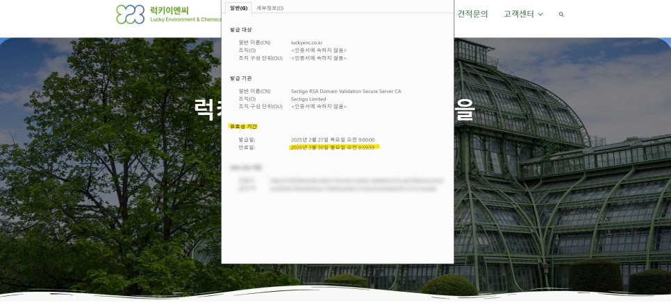 시큐어사인 이미지