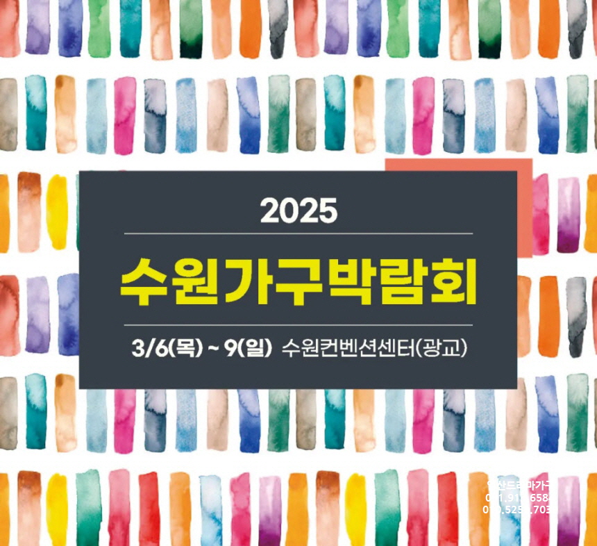 가구박람회 이미지