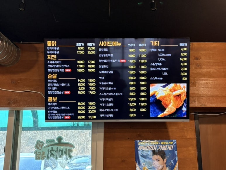 가마치통닭이천 이미지