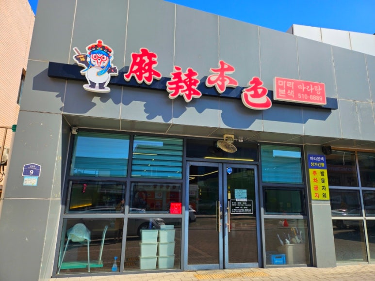 마라본색 이미지