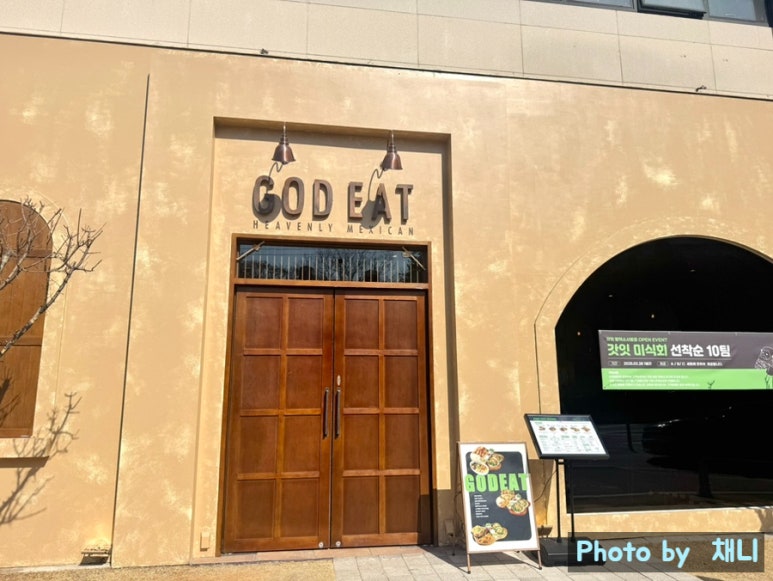 갓잇 평택소사벌점(GOD EAT) 이미지