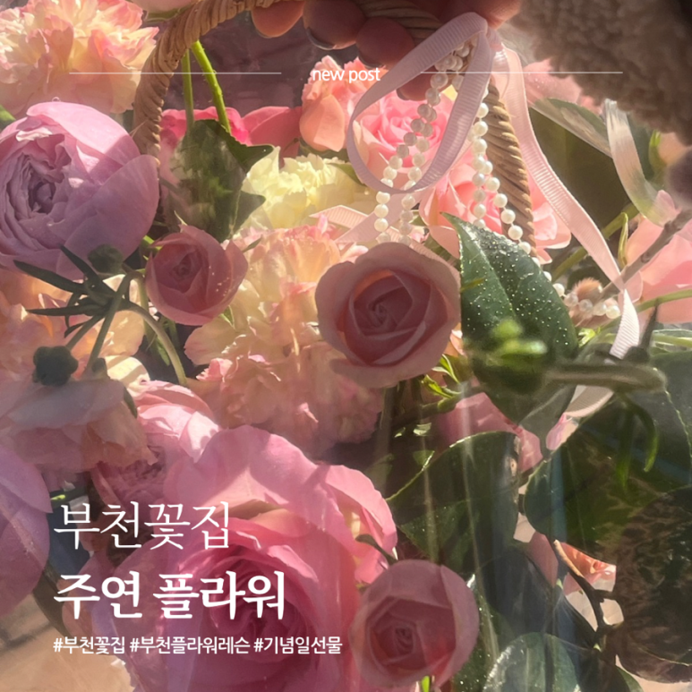 주연플라워 이미지