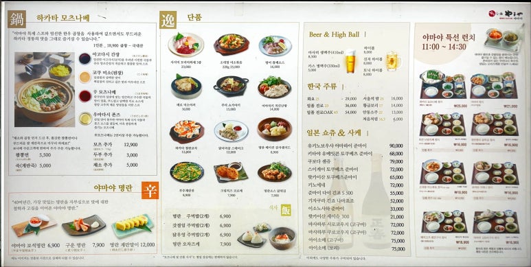 야마야 강남N타워점 이미지