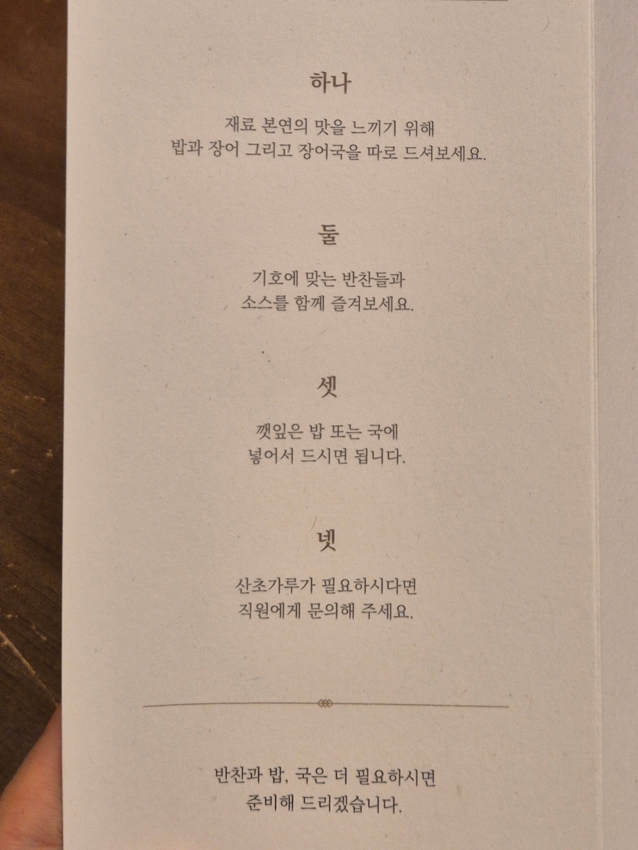 가포장어 이미지