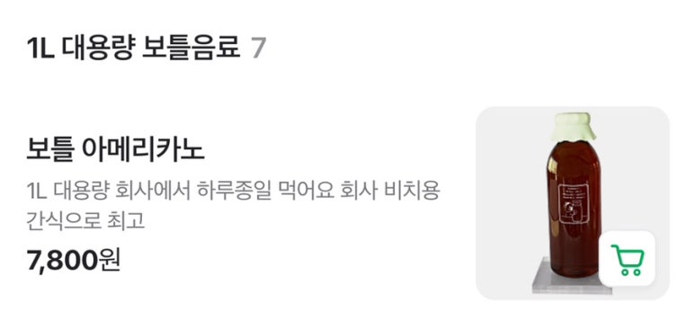 베어글스 홍대상수점 이미지