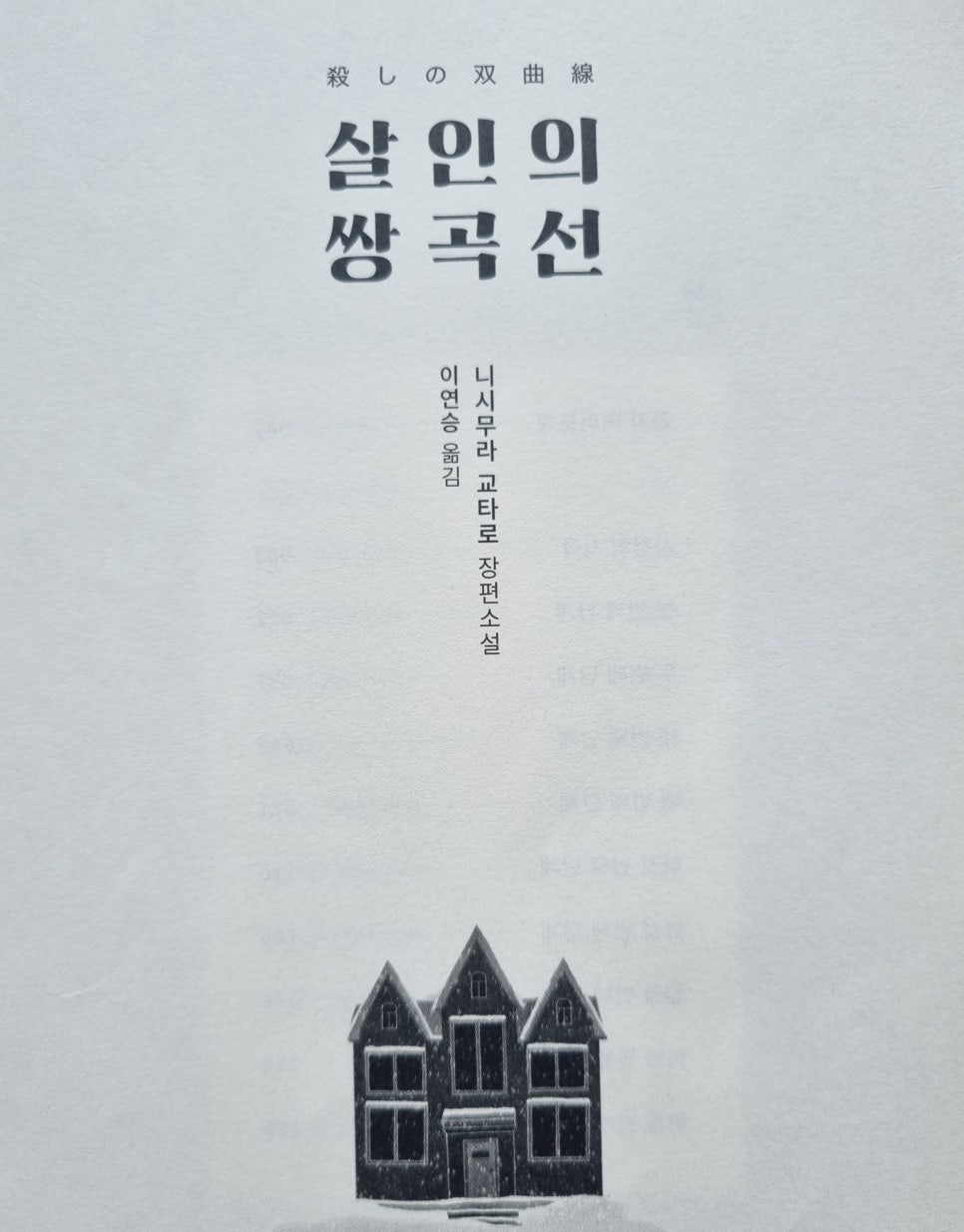 니시무라 이미지