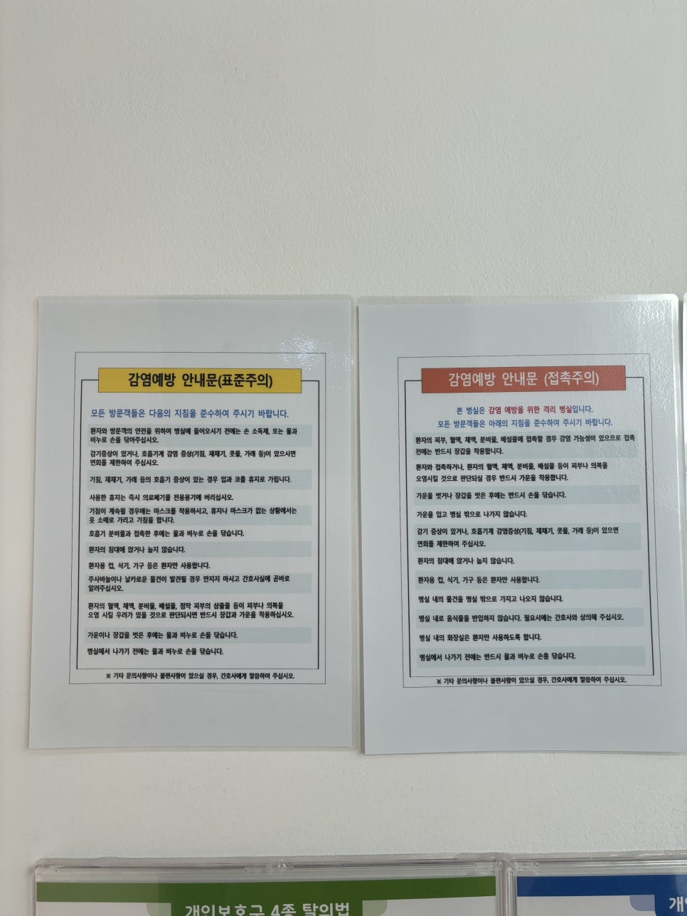 새봄요양병원 이미지