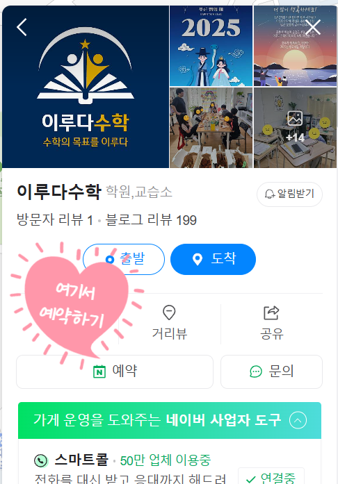 (주)이루다그룹 이미지