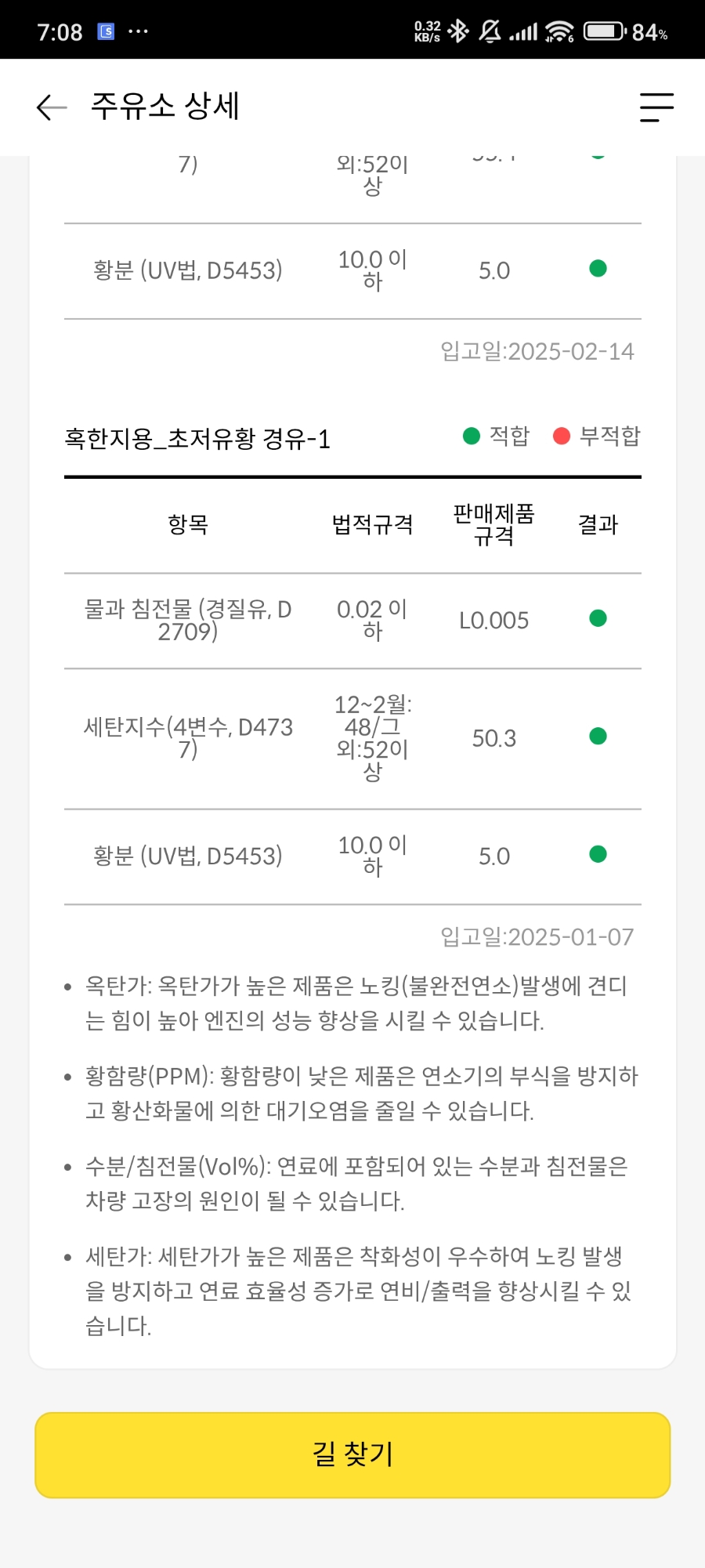 포천농협주유소 이미지