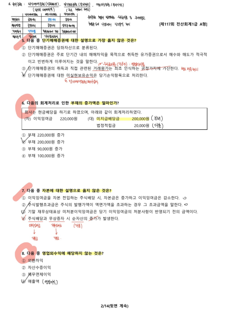 문곡고등학교 이미지