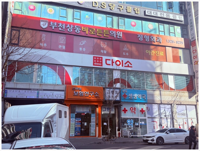 상동의원 이미지
