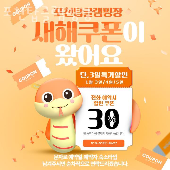 포천탑글램핑장 이미지
