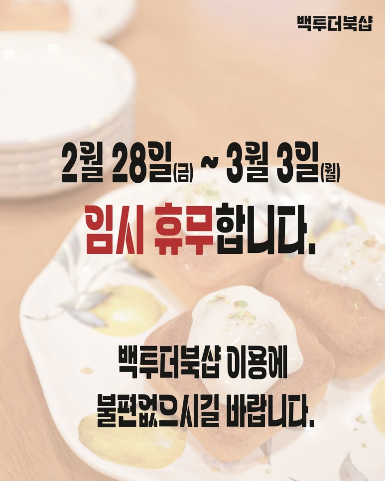 백투더북샵 이미지