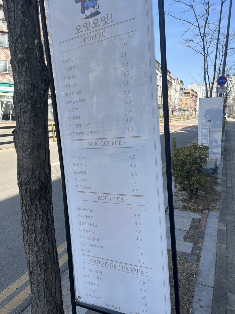 오잇오잇 이미지