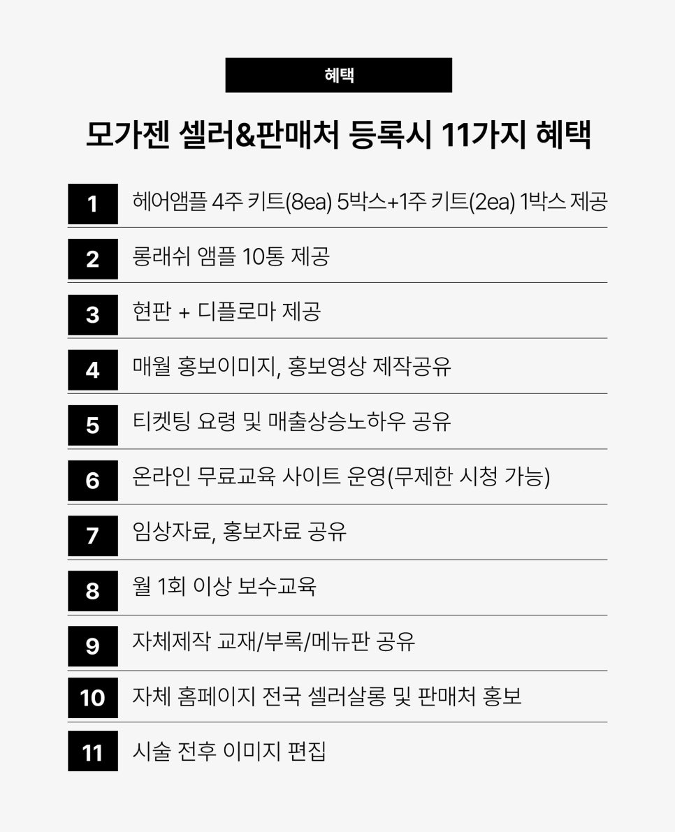 모셀러 이미지
