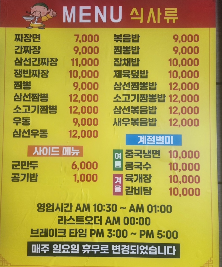 왕차이 이미지