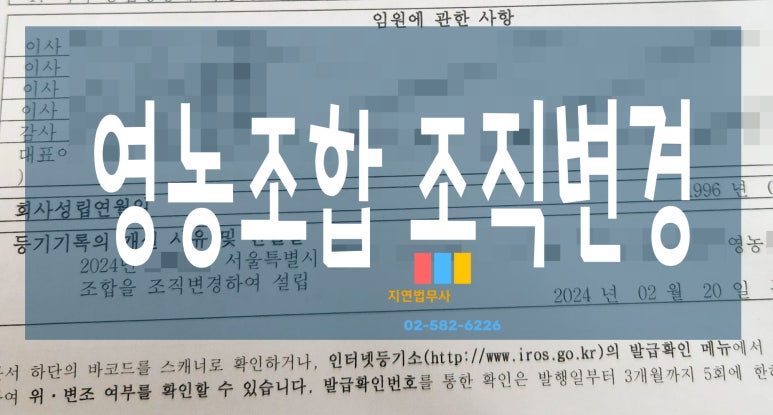 농업회사법인 주식회사 청산 이미지