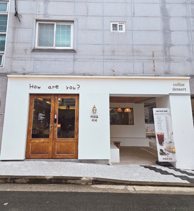 하와유커피 이미지