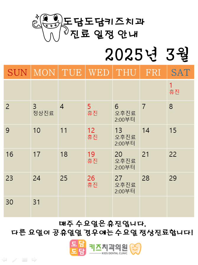 도담도담치과 이미지