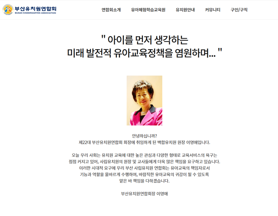 백합유치원 이미지