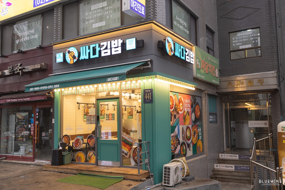 싸다김밥청담역점 이미지