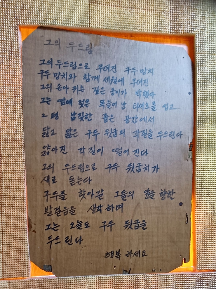 구두수선방 이미지