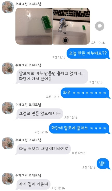 수페그린협동조합 이미지
