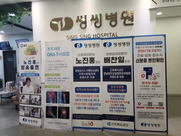 씽씽병원 이미지