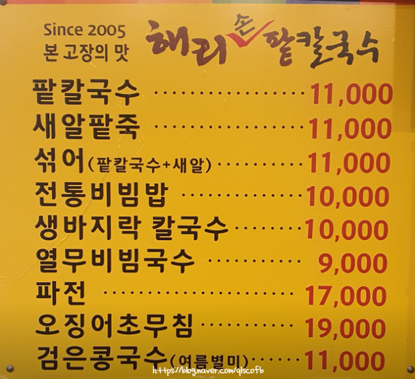 해리칼국수 이미지