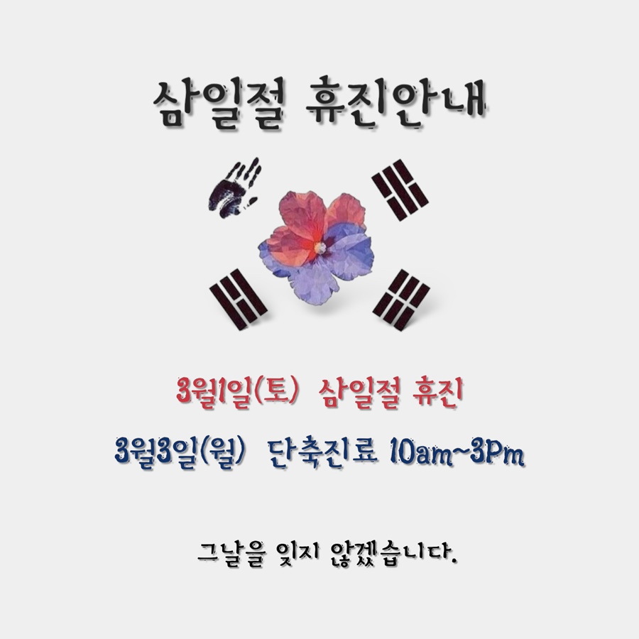 경희포레온한의원 이미지