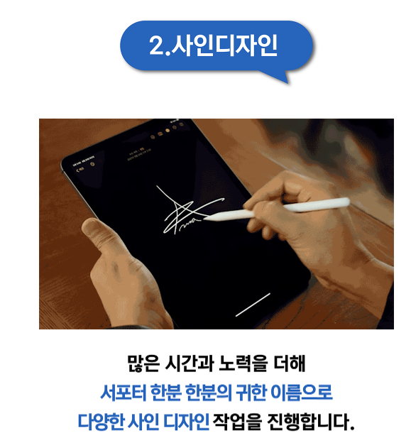 싸인어스 이미지