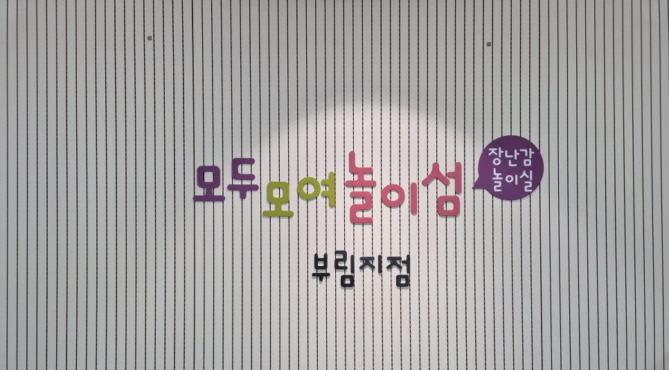 과천농협하나로마트 이미지