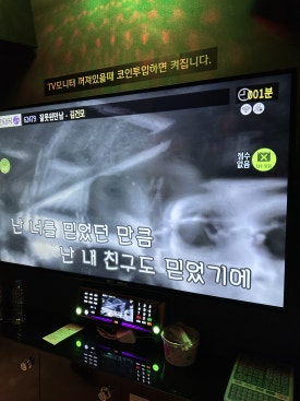 만남노래연습장 이미지