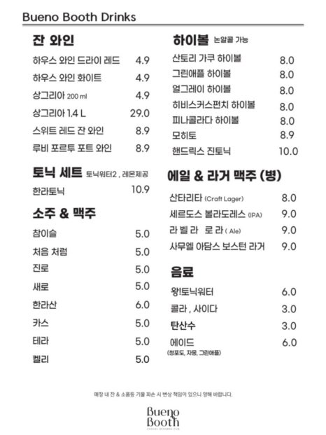 부에노부스 이미지