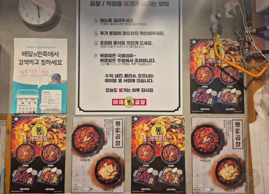 뿅가야채곱창 이미지