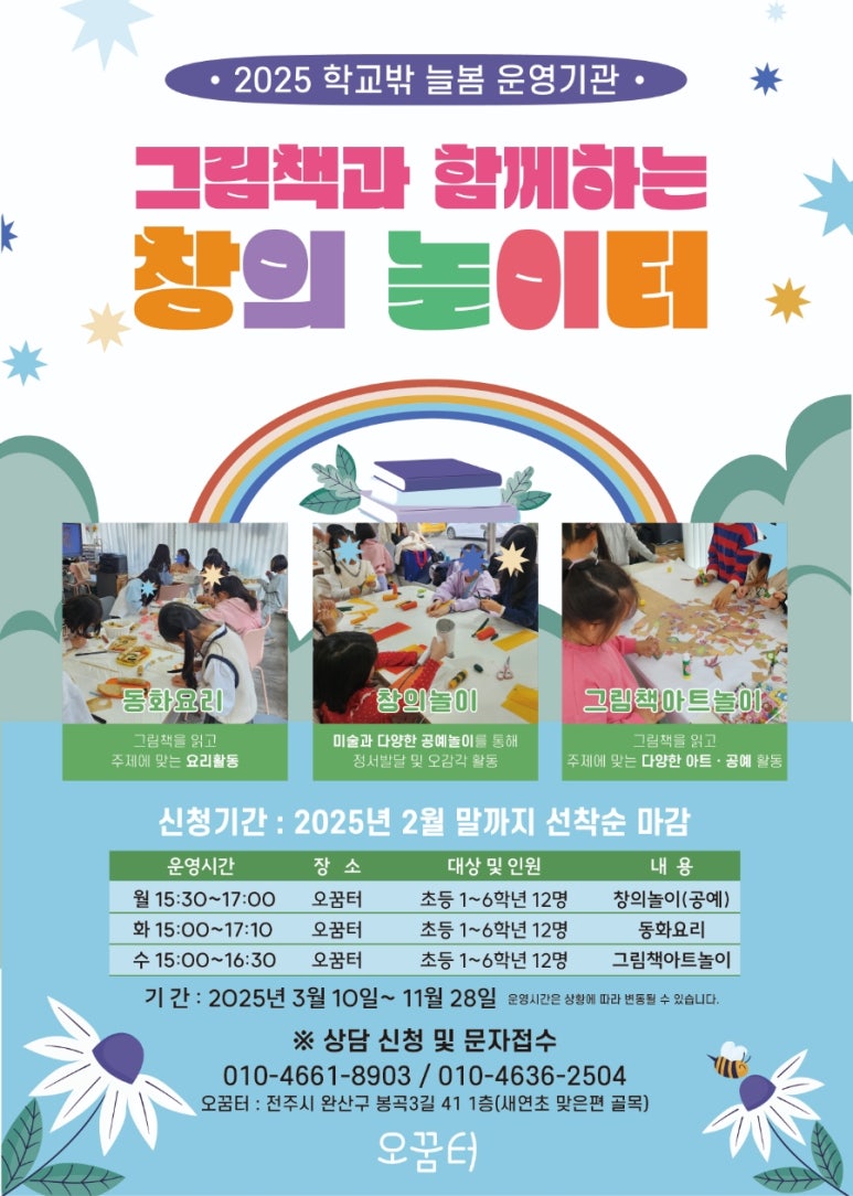 늘봄공예 이미지