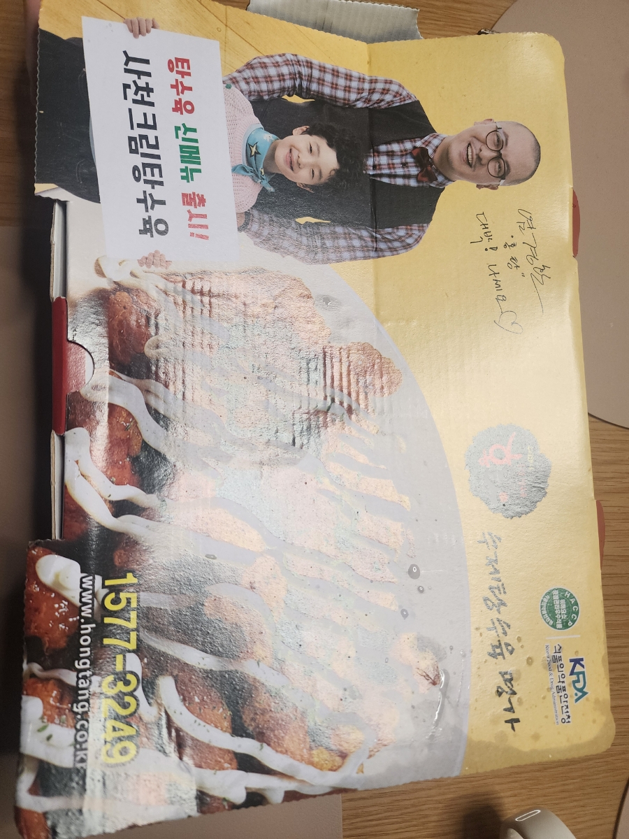 수제탕수육명가홍탕 이미지