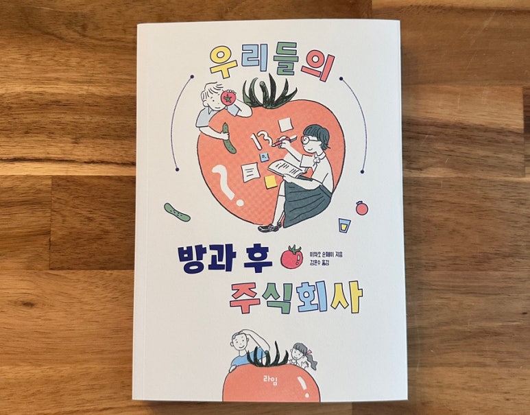 주식회사 라임 이미지