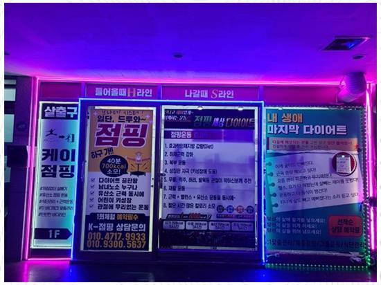 재미있는점핑다이어트 이미지