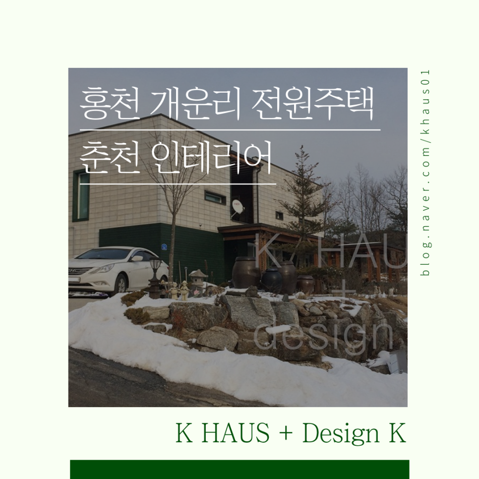 케이인테리어 이미지