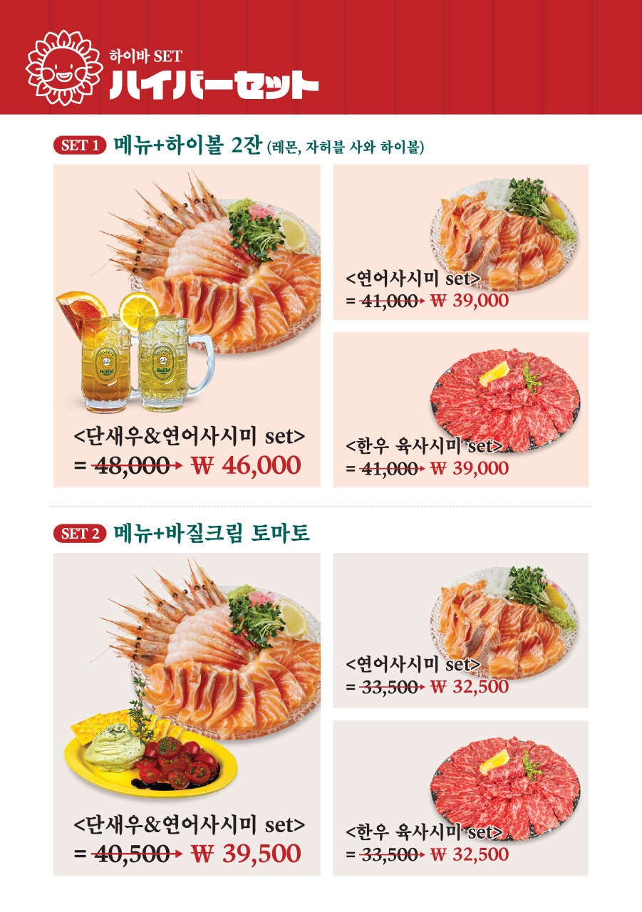 하이바 부산대점 이미지