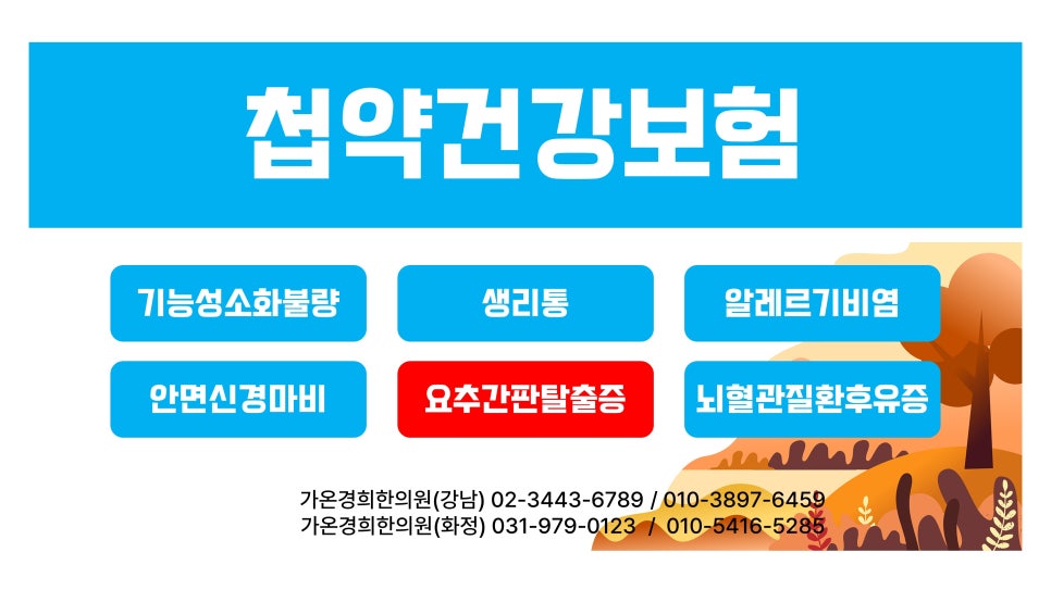강남경희한의원 이미지