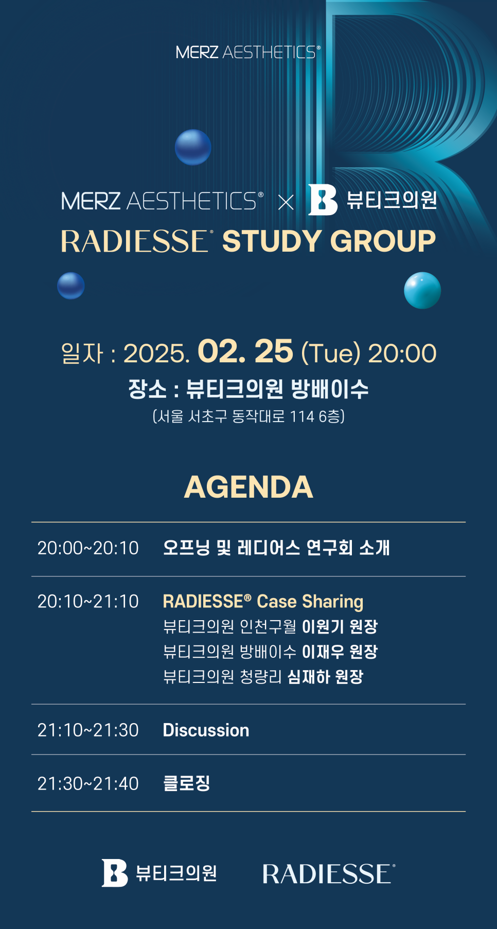 더뷰티의원 이미지