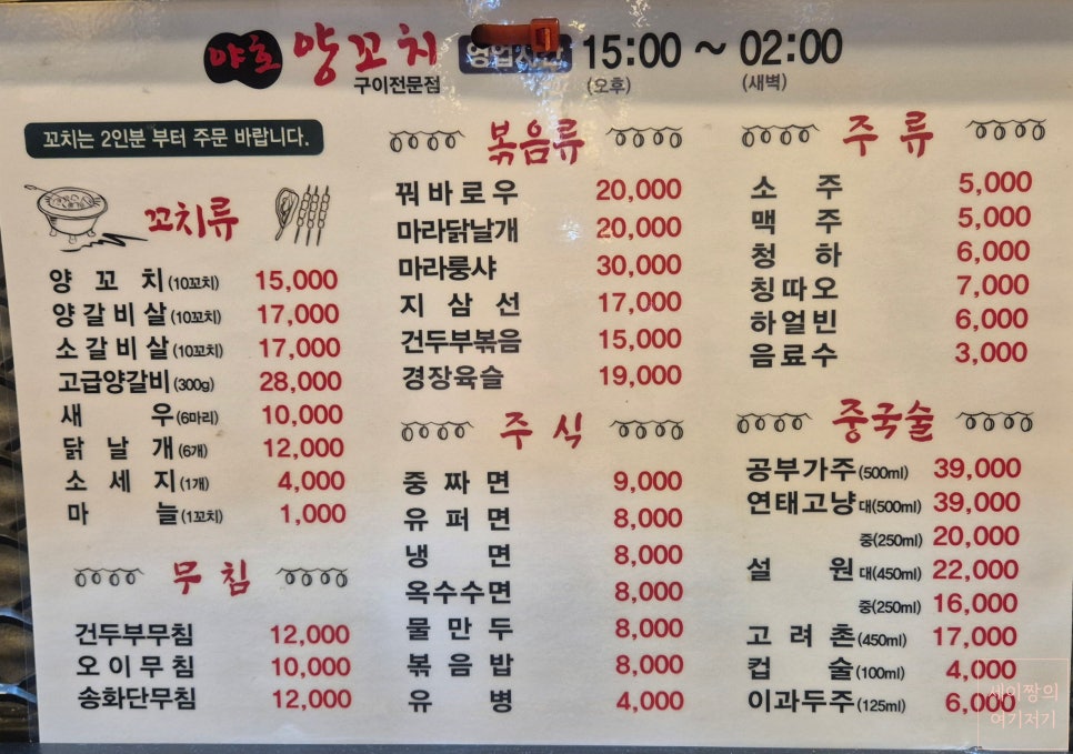 야호양꼬치 이미지