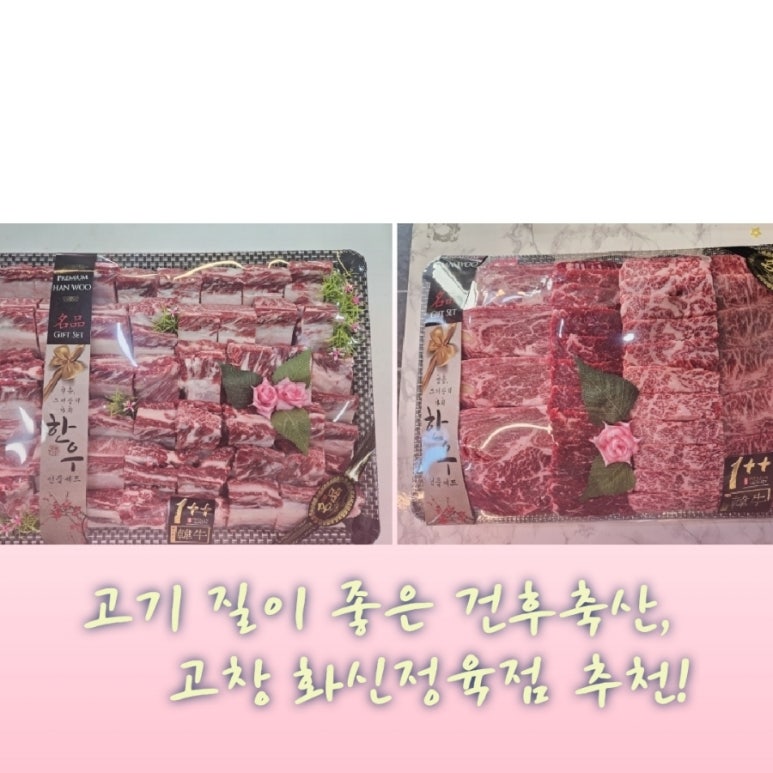 고창정육점 이미지