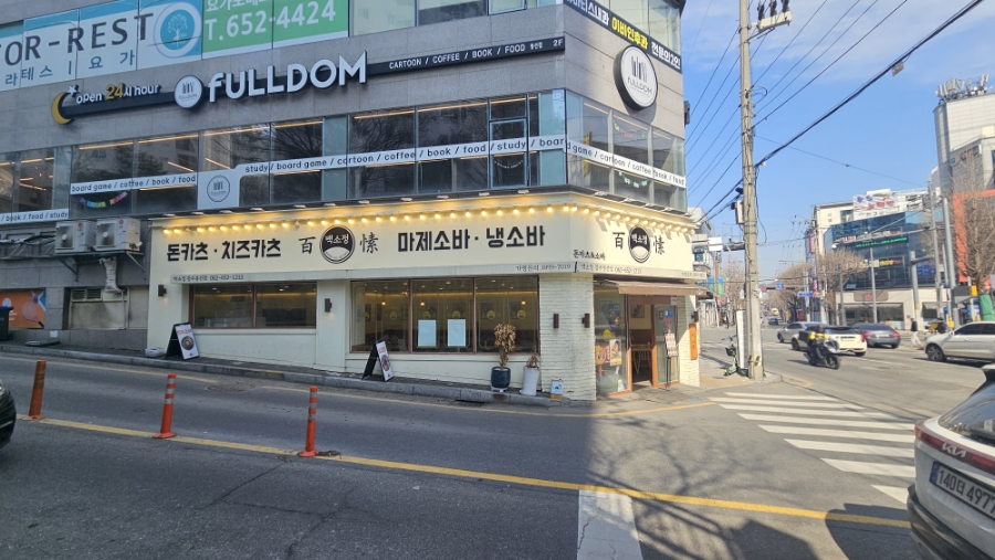 백소정 봉선진월점 이미지