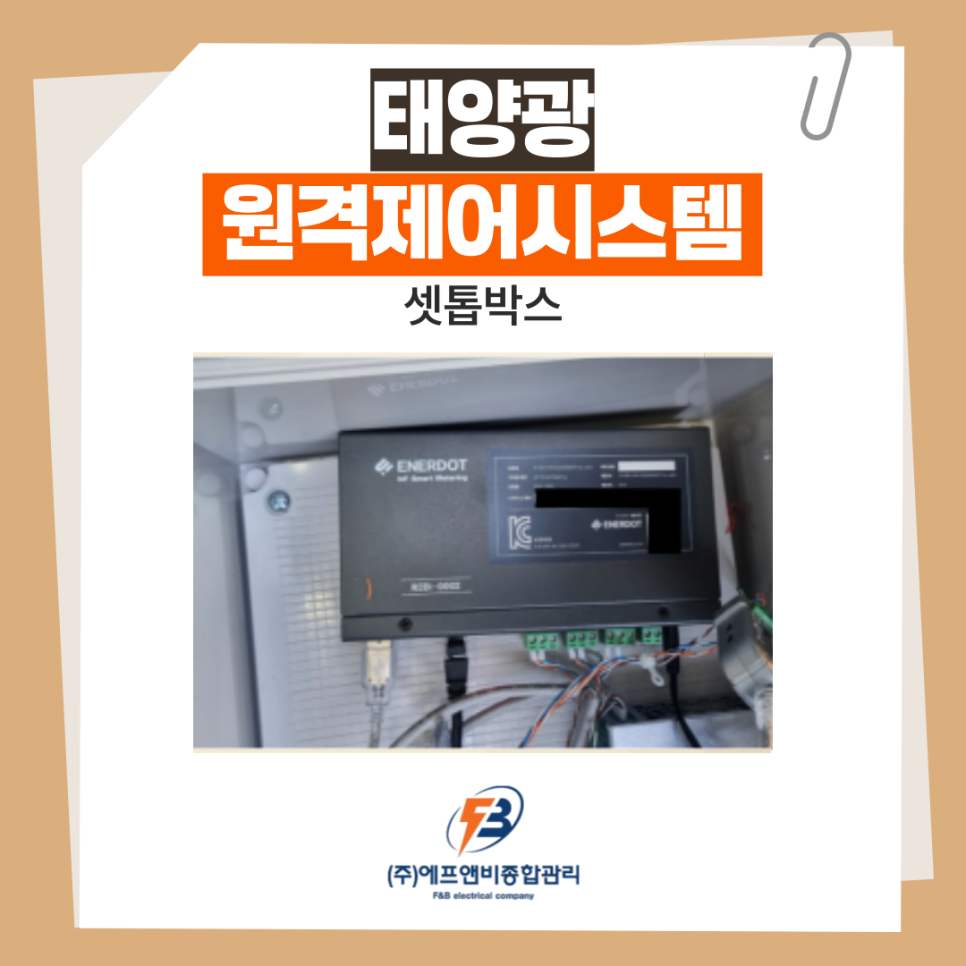 태양에프앤비 이미지